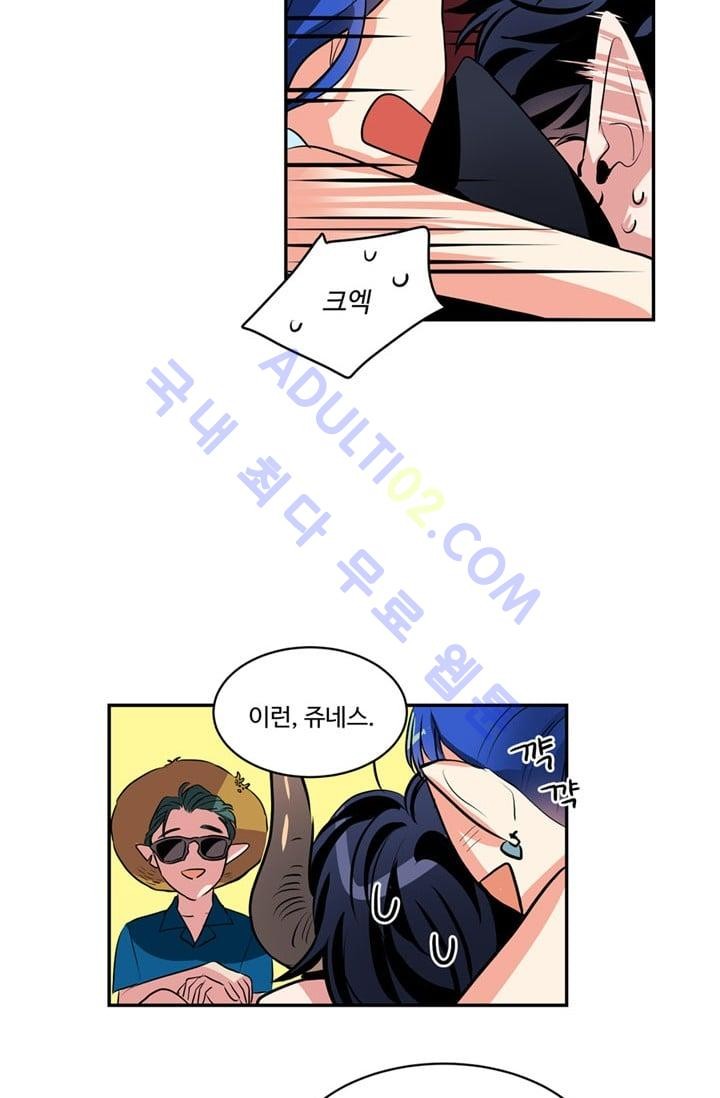 대마왕입니다, 설거지 해드릴까요?  49화