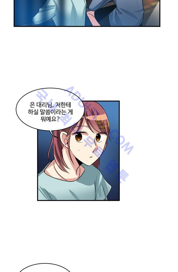 대마왕입니다, 설거지 해드릴까요?  50화