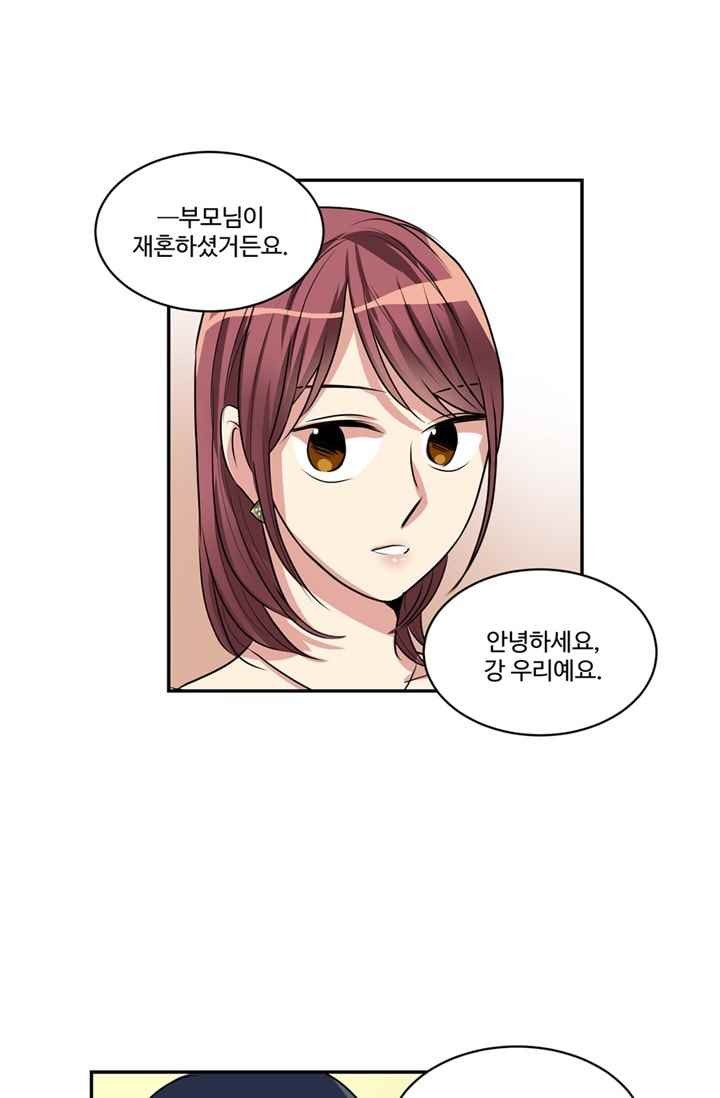 대마왕입니다, 설거지 해드릴까요? 61화