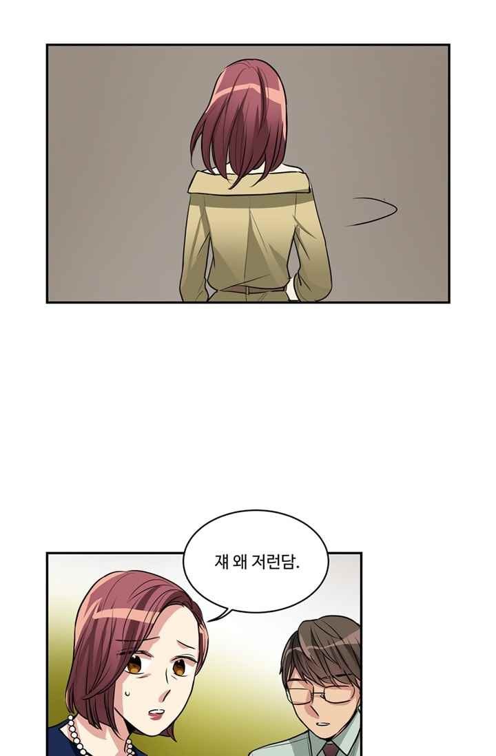 대마왕입니다, 설거지 해드릴까요? 62화