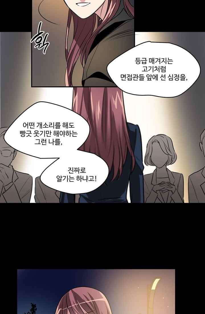 대마왕입니다, 설거지 해드릴까요? 64화