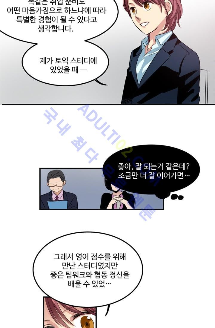 대마왕입니다, 설거지 해드릴까요?  1화