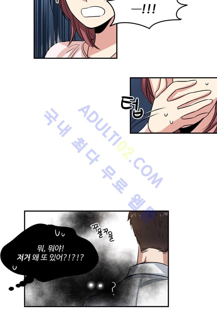 대마왕입니다, 설거지 해드릴까요?  5화