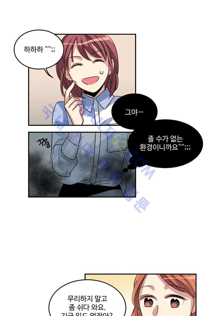 대마왕입니다, 설거지 해드릴까요?  6화