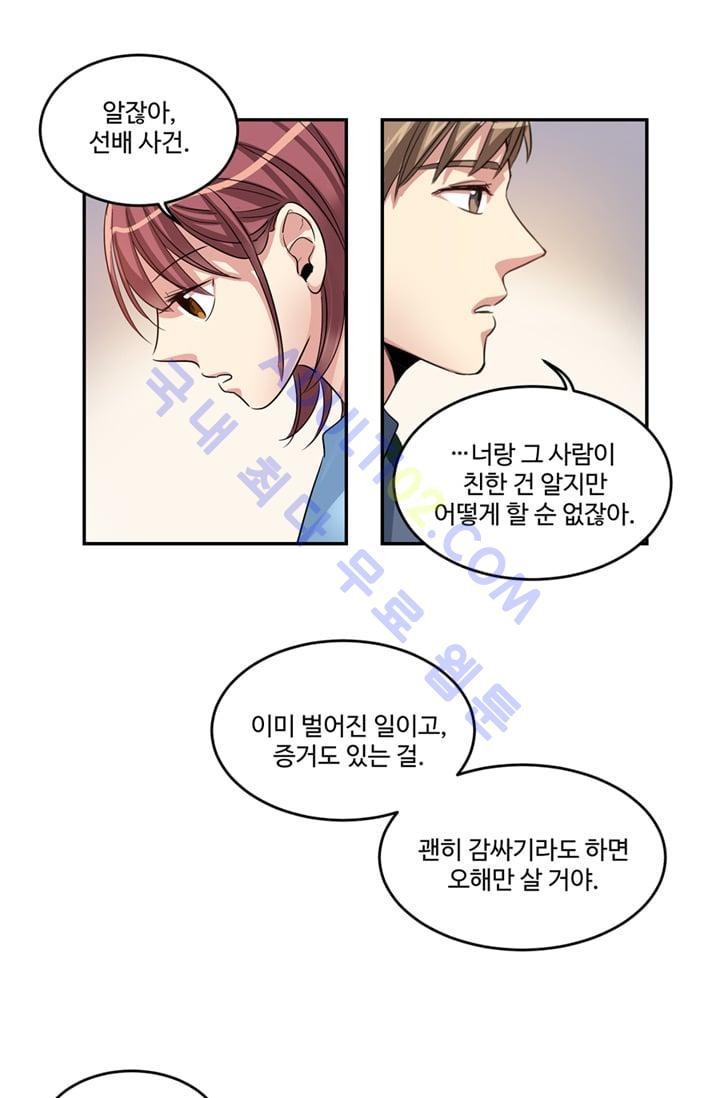 대마왕입니다, 설거지 해드릴까요?  10화