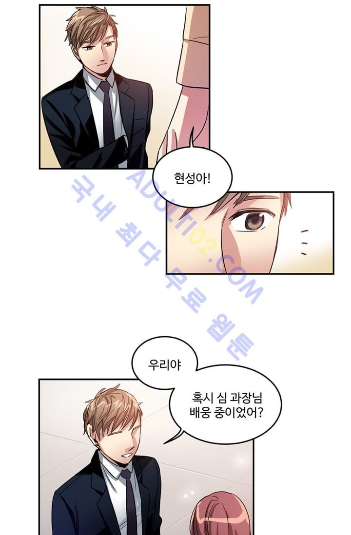 대마왕입니다, 설거지 해드릴까요?  12화