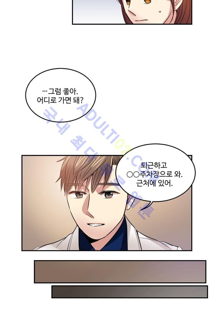 대마왕입니다, 설거지 해드릴까요?  19화
