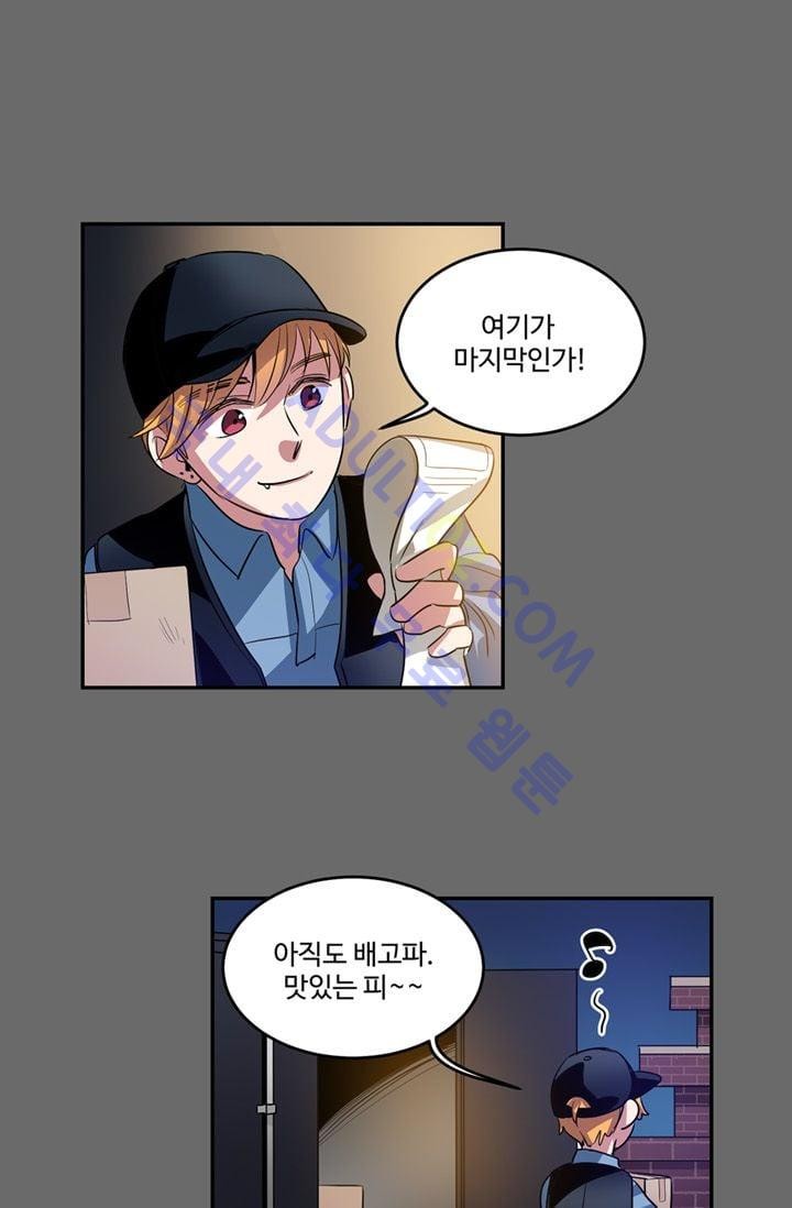 대마왕입니다, 설거지 해드릴까요?  20화