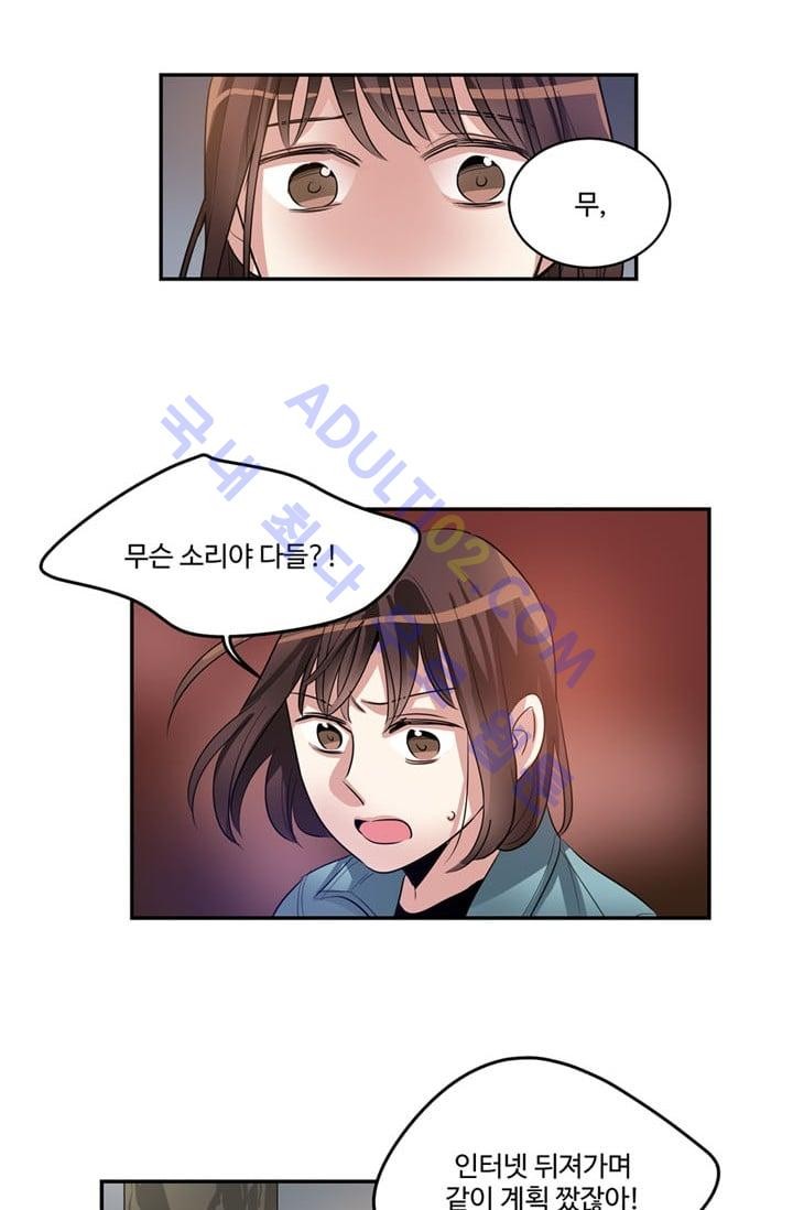 대마왕입니다, 설거지 해드릴까요?  22화