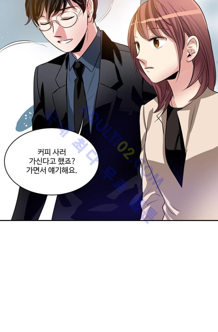 대마왕입니다, 설거지 해드릴까요?  23화