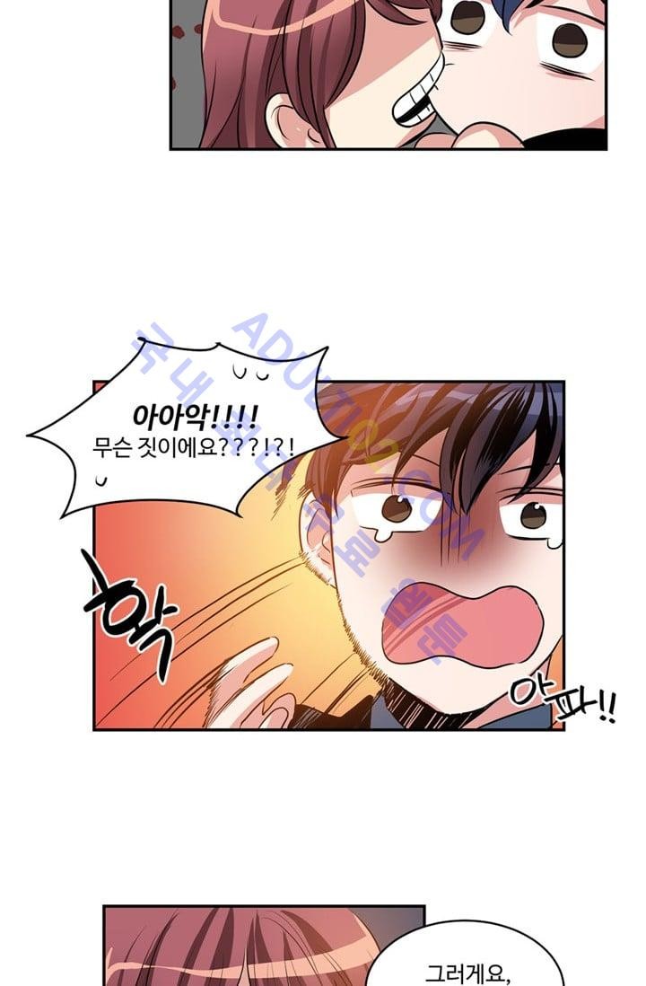 대마왕입니다, 설거지 해드릴까요?  25화