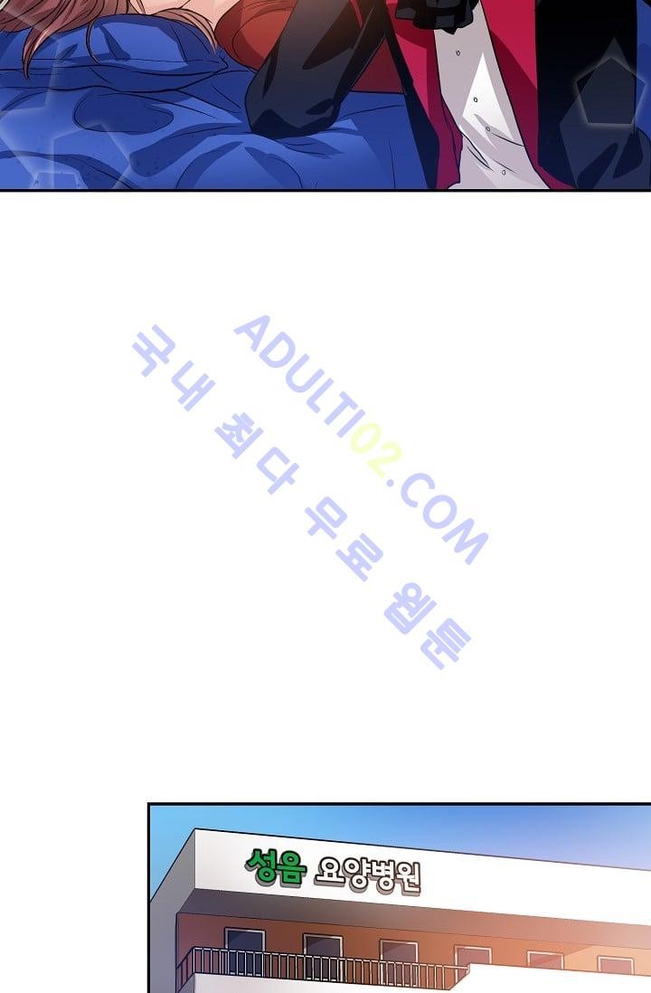 대마왕입니다, 설거지 해드릴까요?  28화