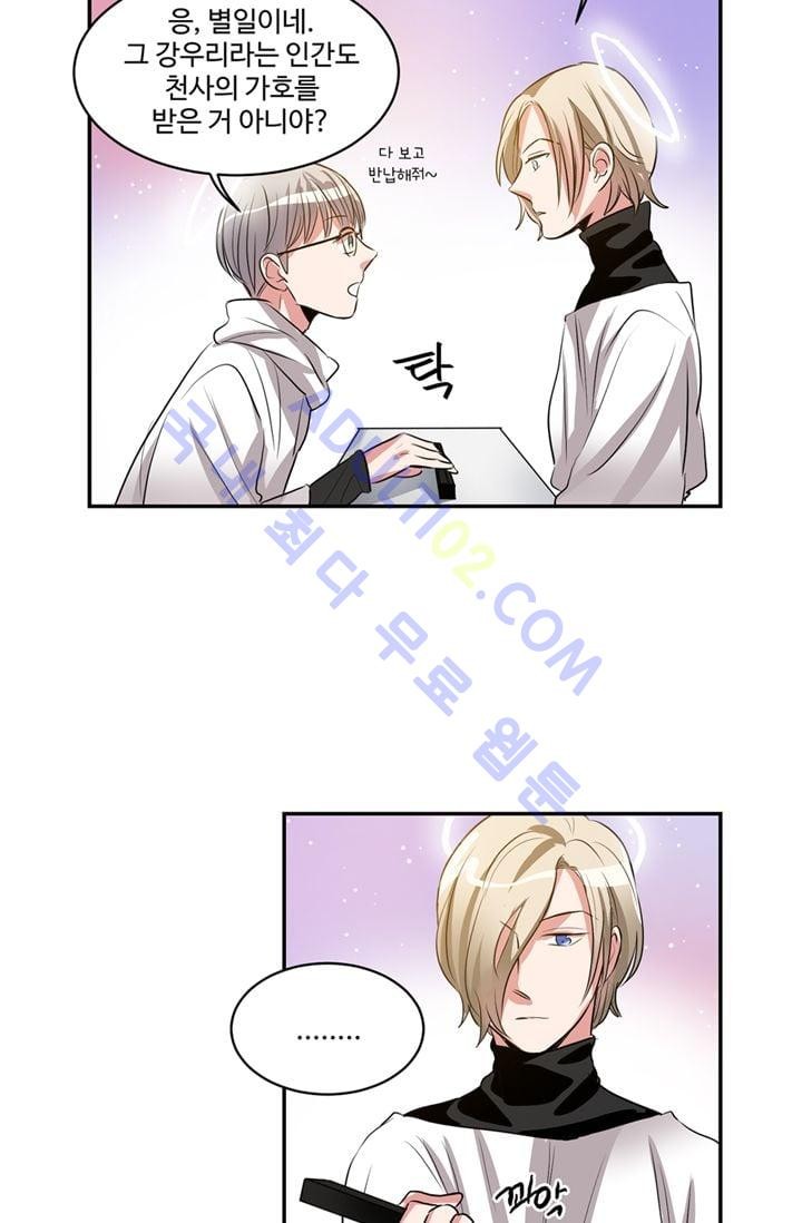 대마왕입니다, 설거지 해드릴까요?  29화