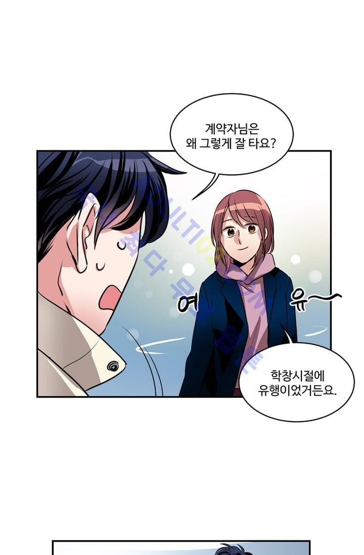 대마왕입니다, 설거지 해드릴까요?  34화