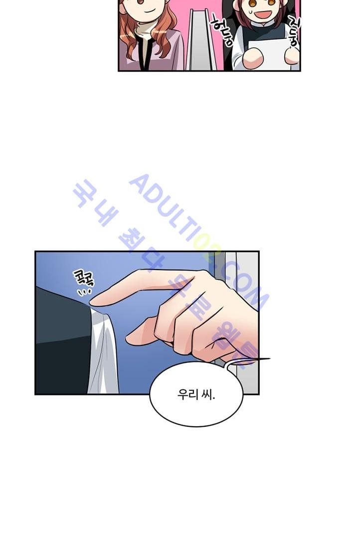 대마왕입니다, 설거지 해드릴까요?  36화