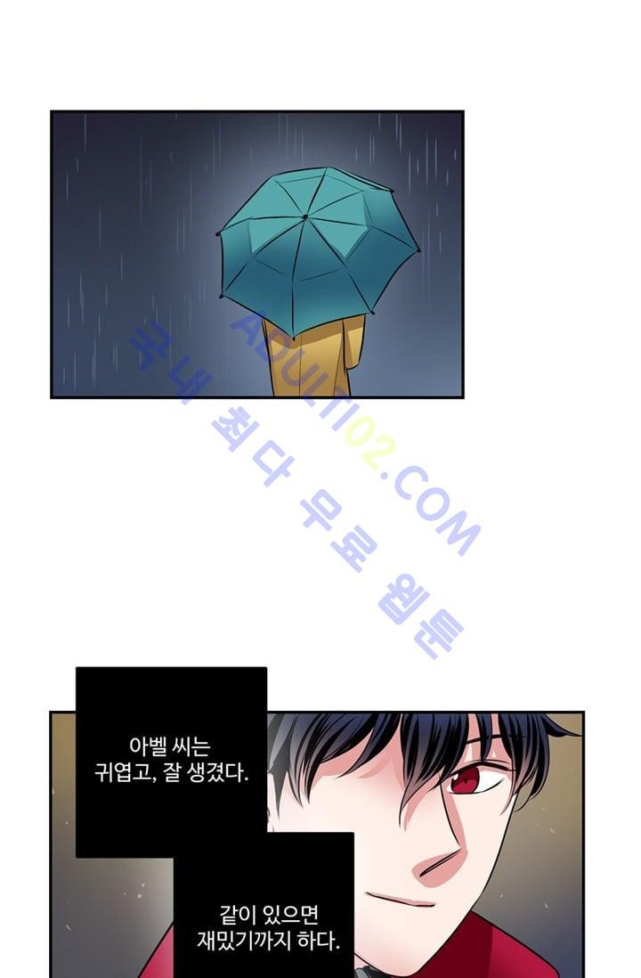 대마왕입니다, 설거지 해드릴까요?  37화