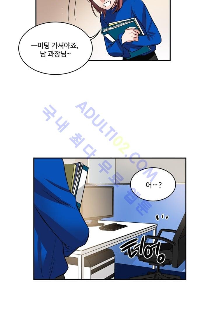 대마왕입니다, 설거지 해드릴까요?  43화