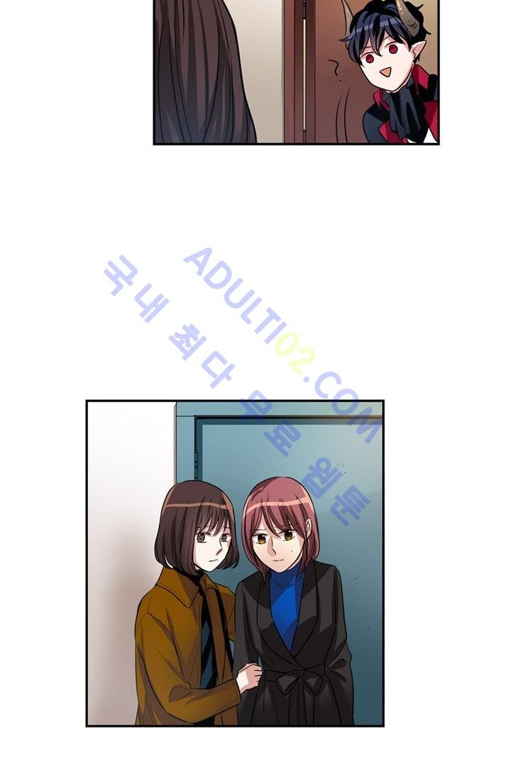 대마왕입니다, 설거지 해드릴까요?  44화