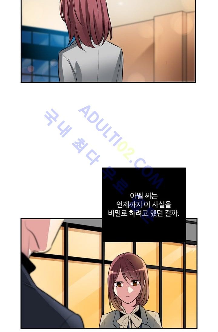 대마왕입니다, 설거지 해드릴까요?  46화
