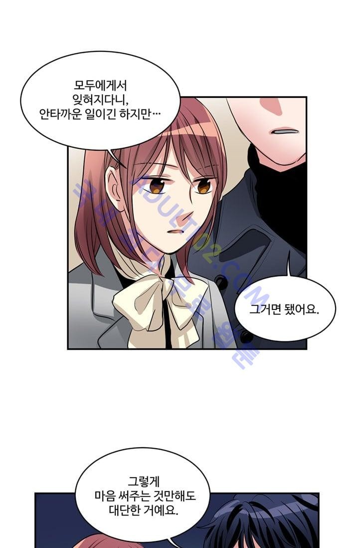 대마왕입니다, 설거지 해드릴까요?  47화