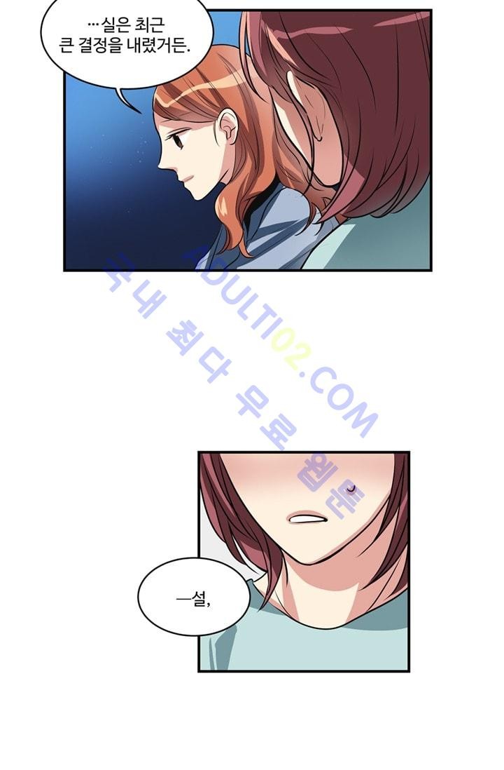 대마왕입니다, 설거지 해드릴까요?  50화