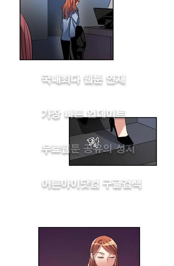 대마왕입니다, 설거지 해드릴까요?  51화