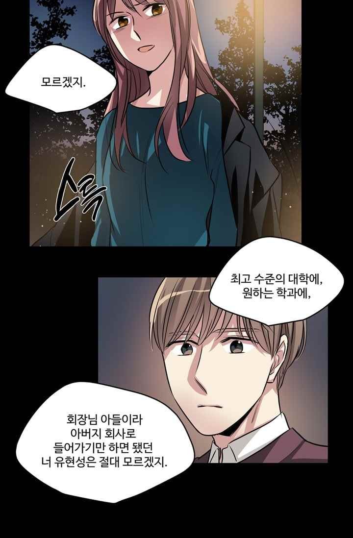대마왕입니다, 설거지 해드릴까요? 64화