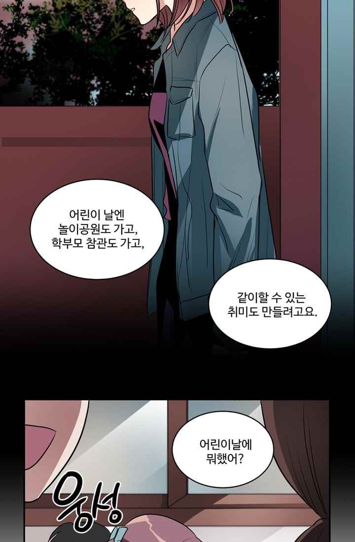 대마왕입니다, 설거지 해드릴까요? 67화