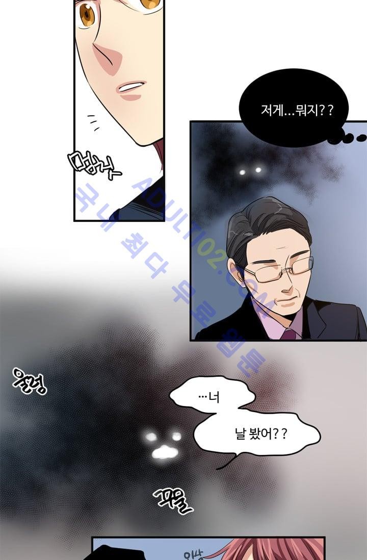 대마왕입니다, 설거지 해드릴까요?  1화