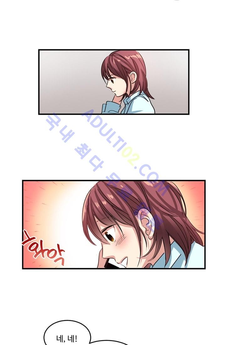 대마왕입니다, 설거지 해드릴까요?  4화