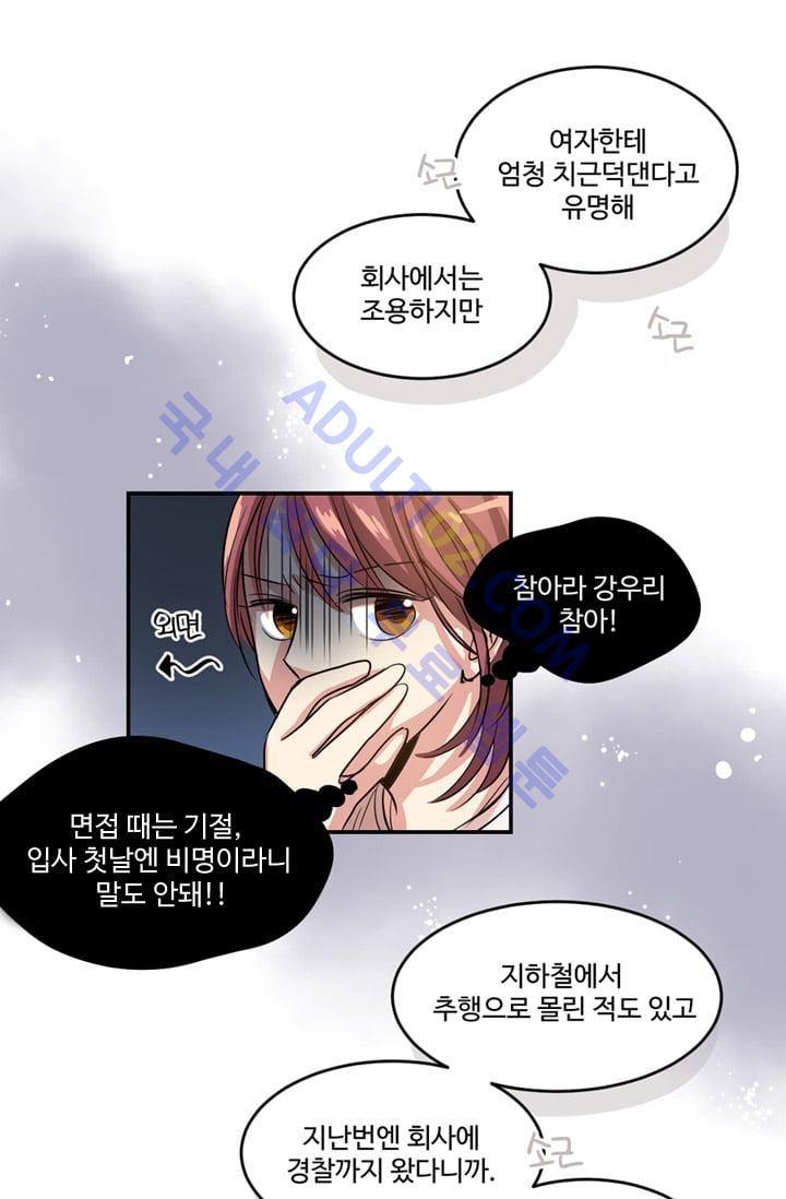 대마왕입니다, 설거지 해드릴까요?  5화