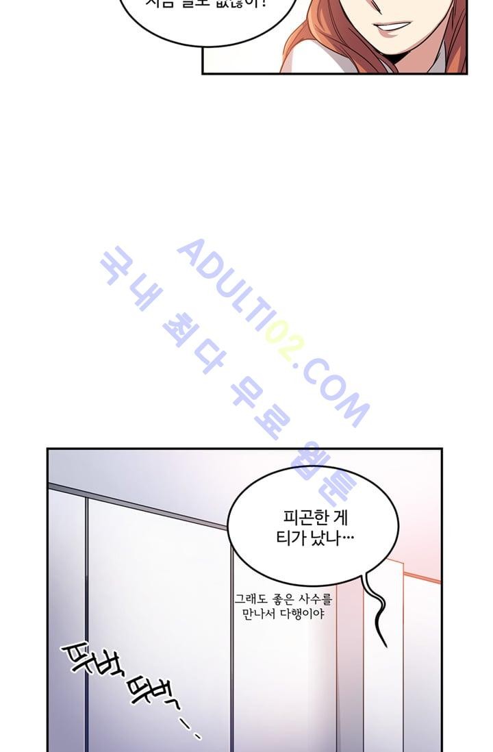 대마왕입니다, 설거지 해드릴까요?  6화