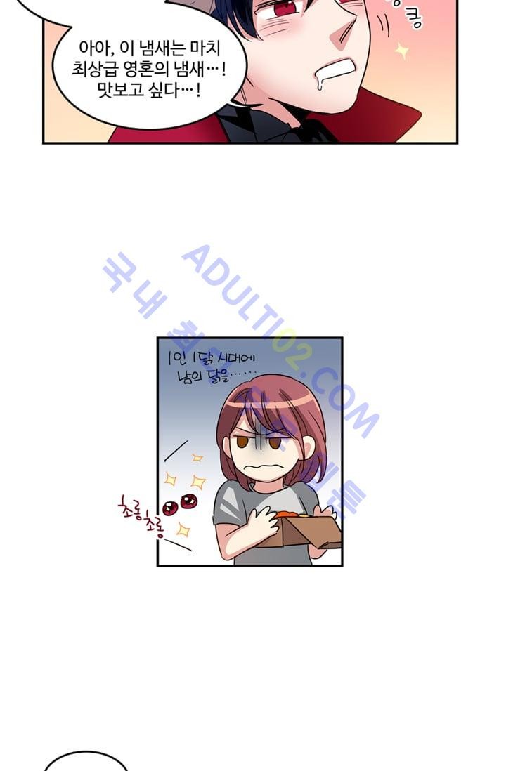 대마왕입니다, 설거지 해드릴까요?  7화