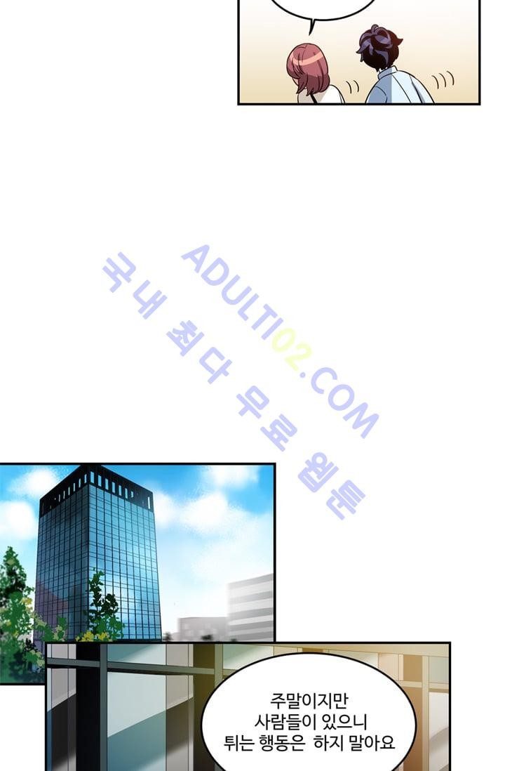 대마왕입니다, 설거지 해드릴까요?  8화