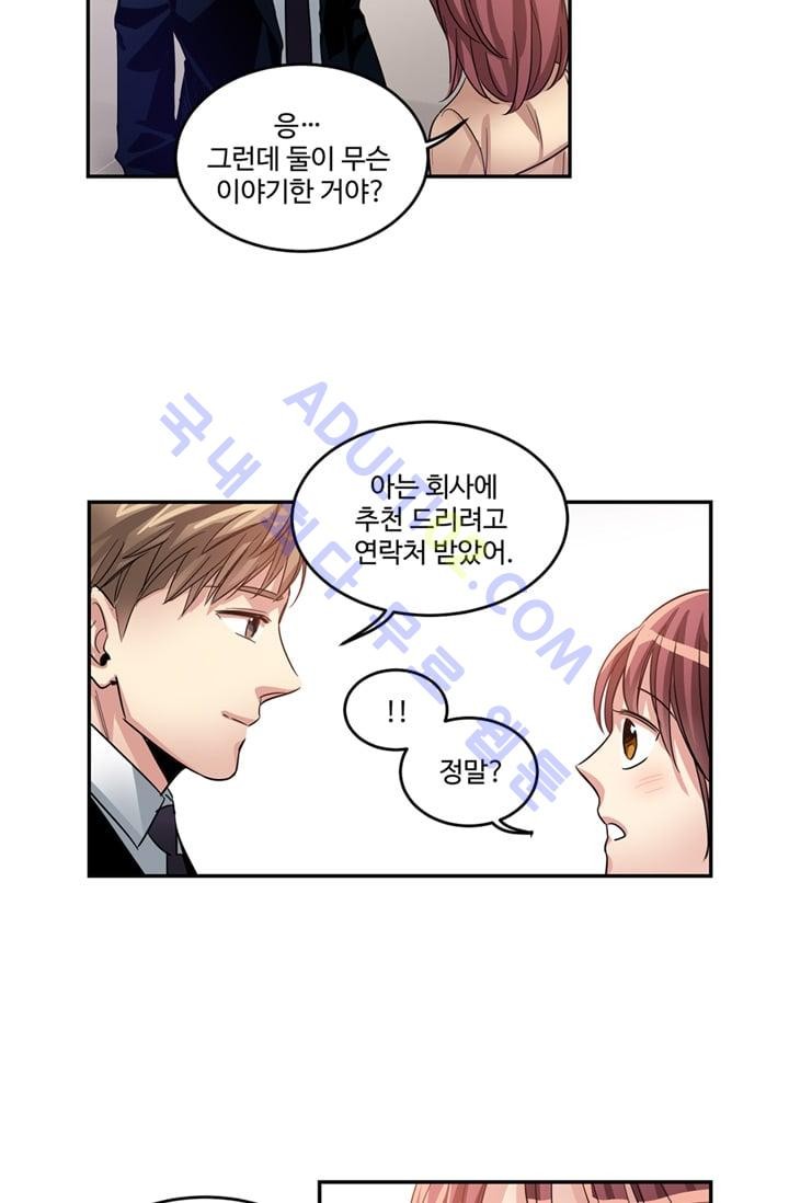 대마왕입니다, 설거지 해드릴까요?  12화
