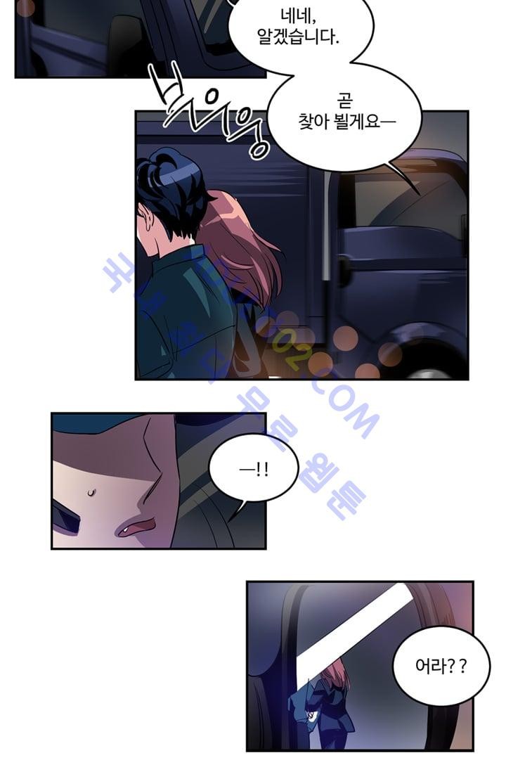 대마왕입니다, 설거지 해드릴까요?  16화