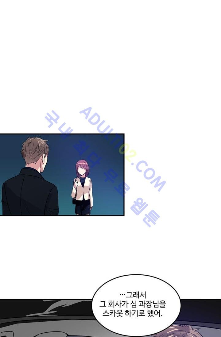 대마왕입니다, 설거지 해드릴까요?  19화