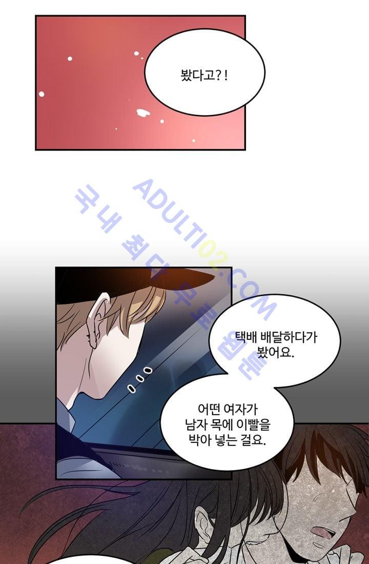 대마왕입니다, 설거지 해드릴까요?  21화