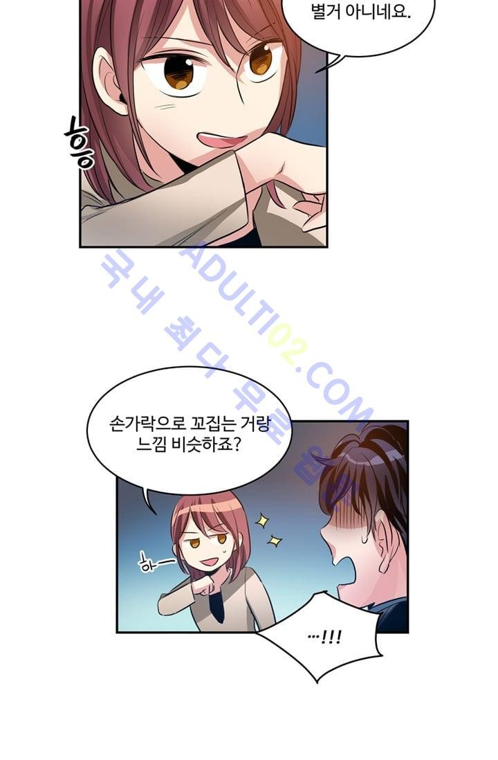 대마왕입니다, 설거지 해드릴까요?  25화