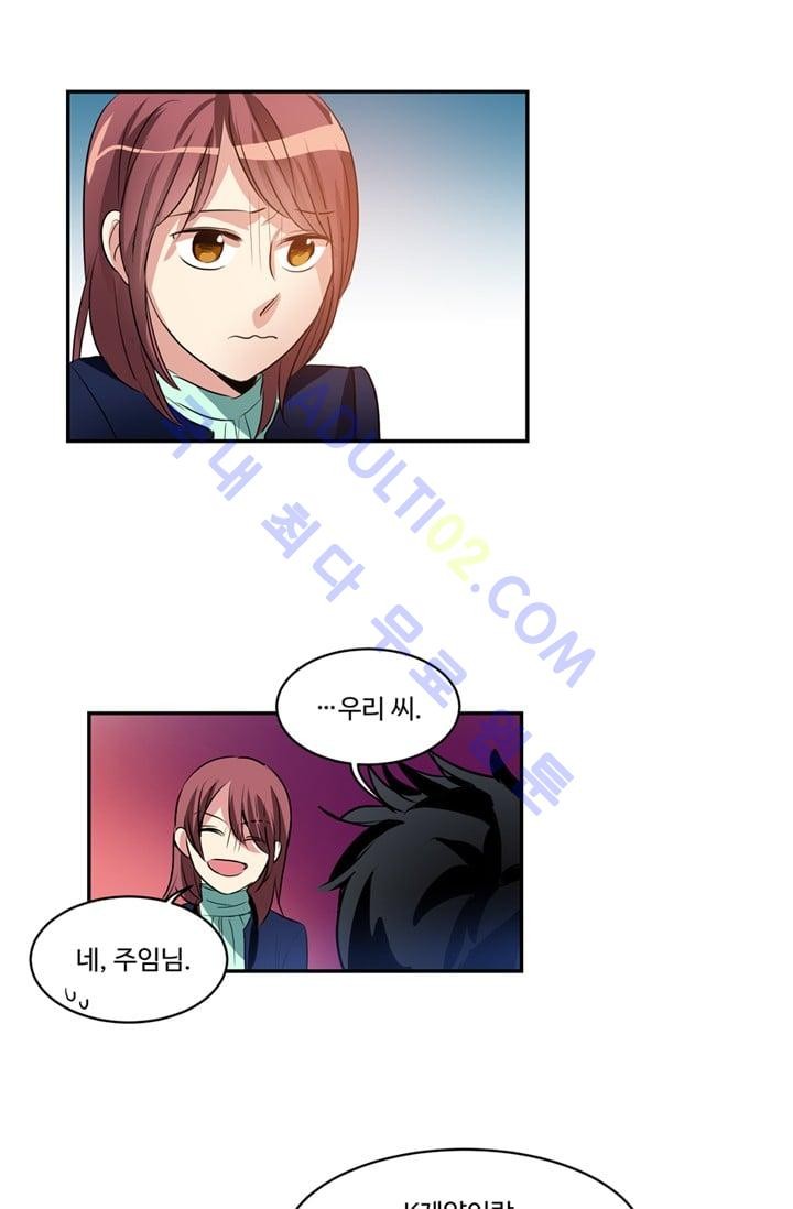 대마왕입니다, 설거지 해드릴까요?  30화