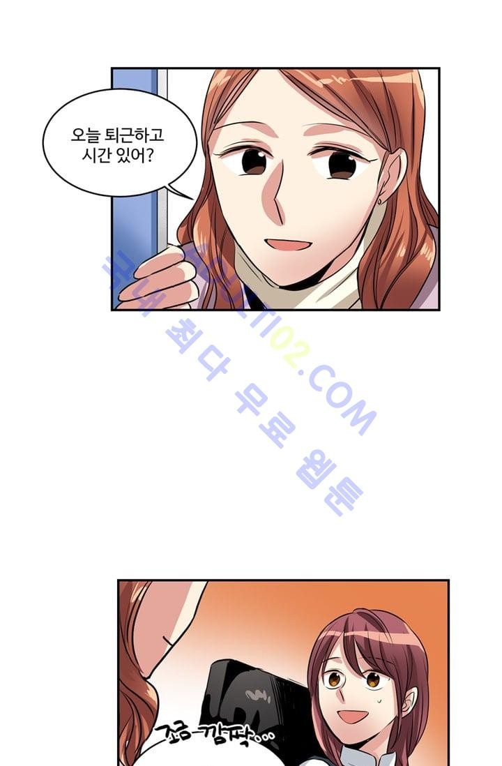 대마왕입니다, 설거지 해드릴까요?  36화