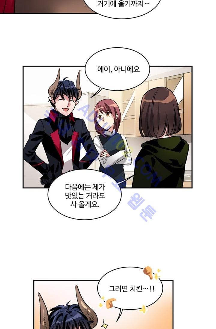 대마왕입니다, 설거지 해드릴까요?  38화