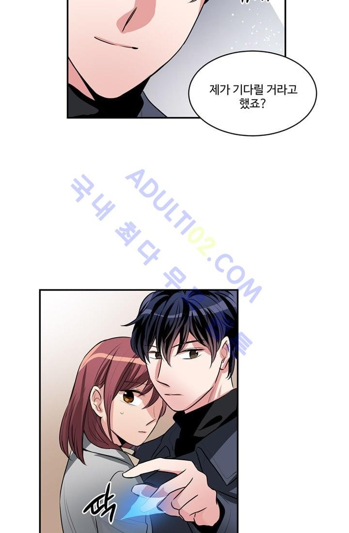 대마왕입니다, 설거지 해드릴까요?  45화
