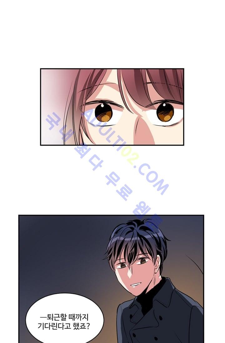 대마왕입니다, 설거지 해드릴까요?  46화