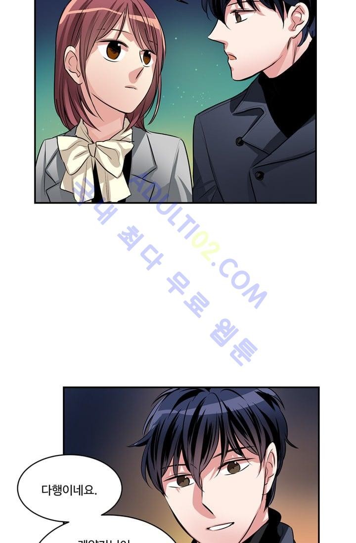 대마왕입니다, 설거지 해드릴까요?  47화