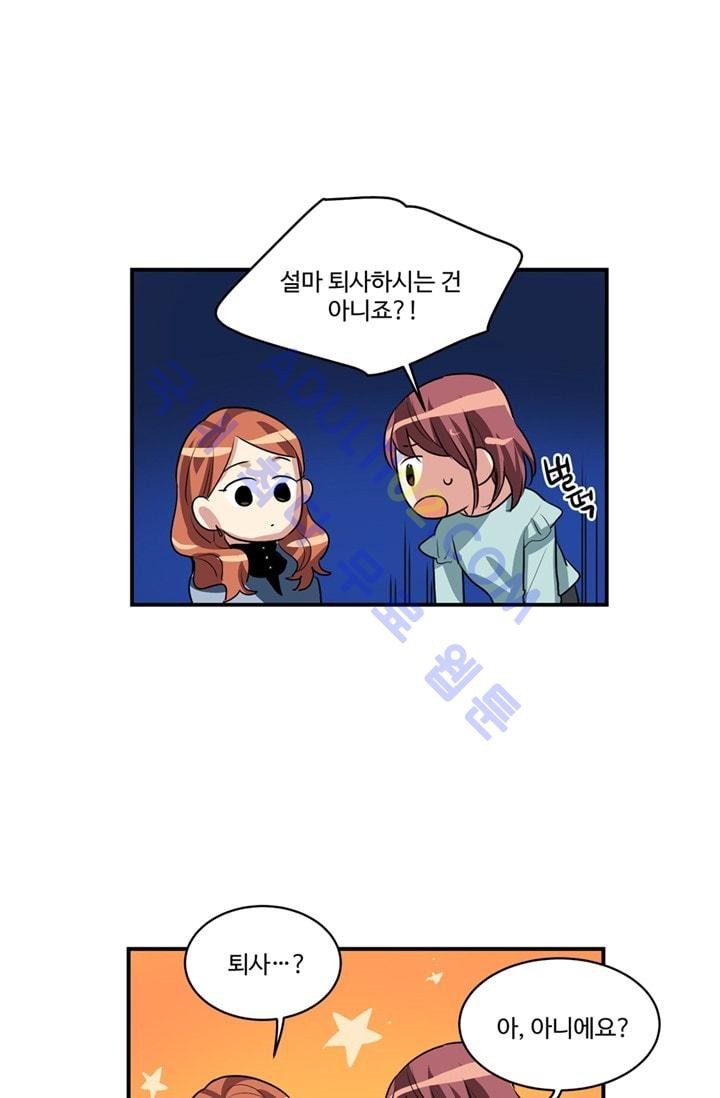 대마왕입니다, 설거지 해드릴까요?  50화