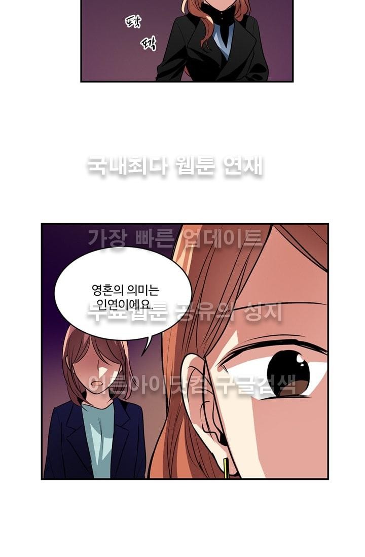 대마왕입니다, 설거지 해드릴까요?  51화