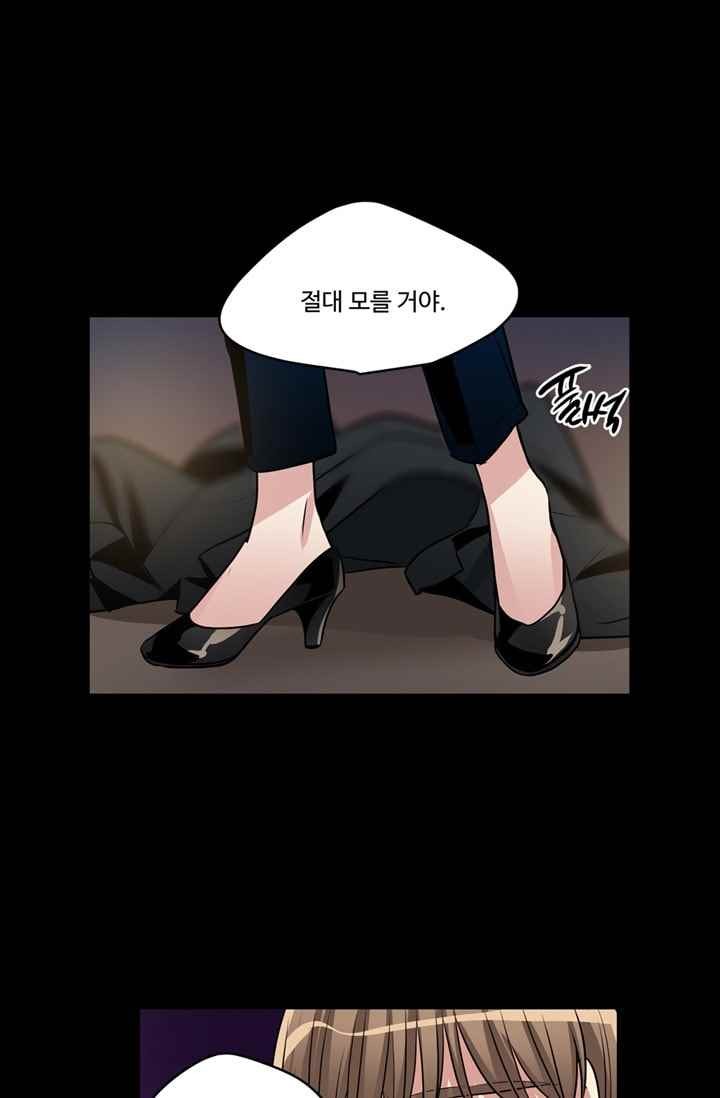 대마왕입니다, 설거지 해드릴까요? 64화