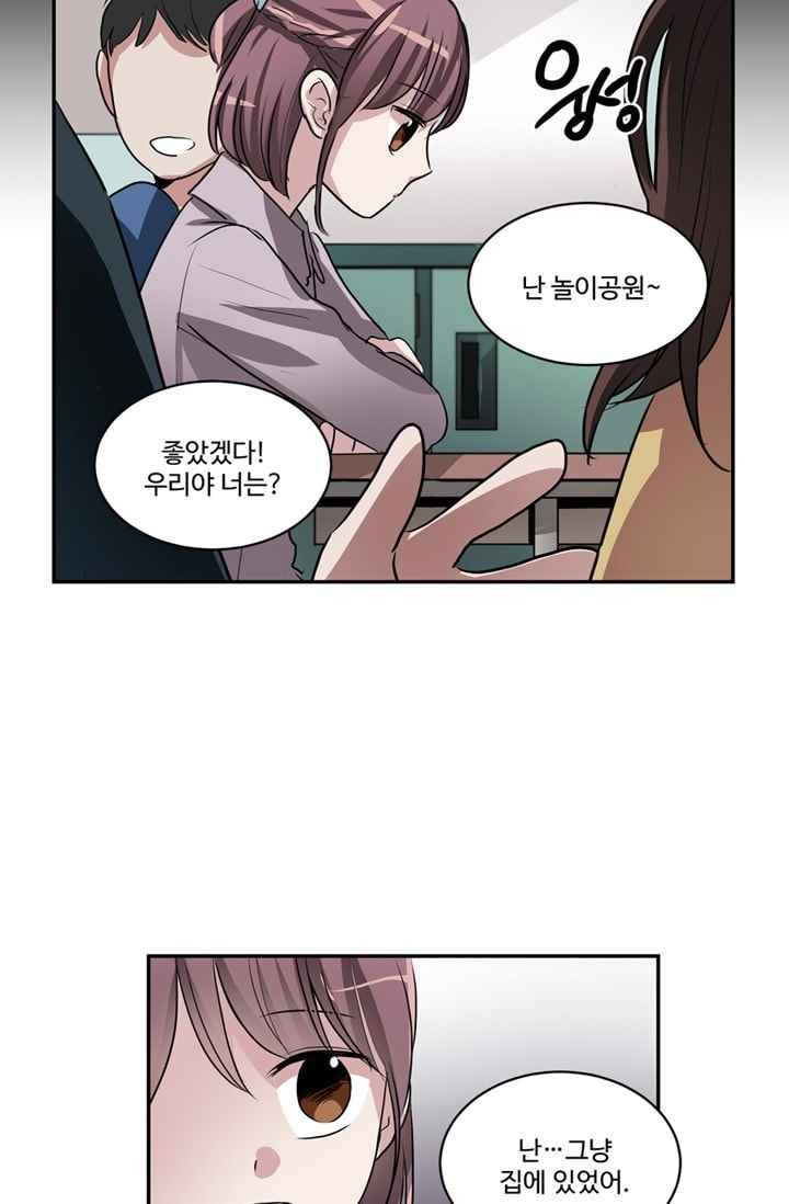 대마왕입니다, 설거지 해드릴까요? 67화