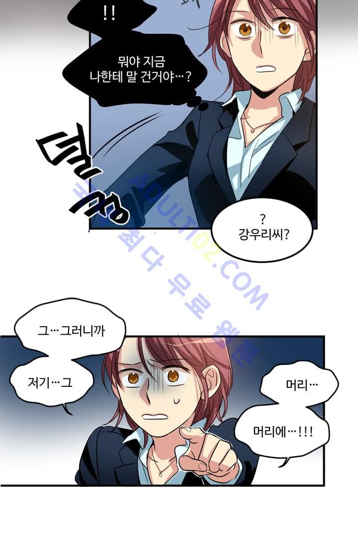대마왕입니다, 설거지 해드릴까요?  1화